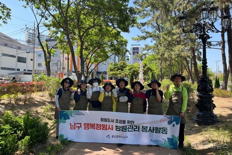 울산 남구, 도심을 더욱 푸르게 ... 행복정원사 봉사활동 실시 기사 사진