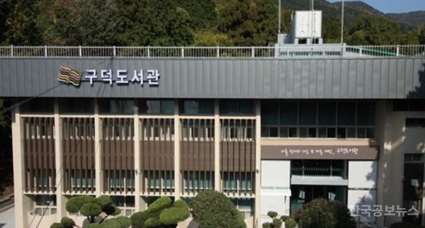 부산구덕도서관, 지역 발달장애인 독서·문화생활 돕는다 기사 사진