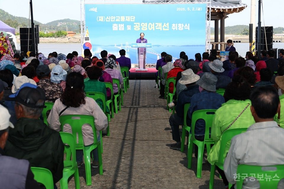 신안군, 전국 최초‘교통재단 출범’하다. 기사 사진