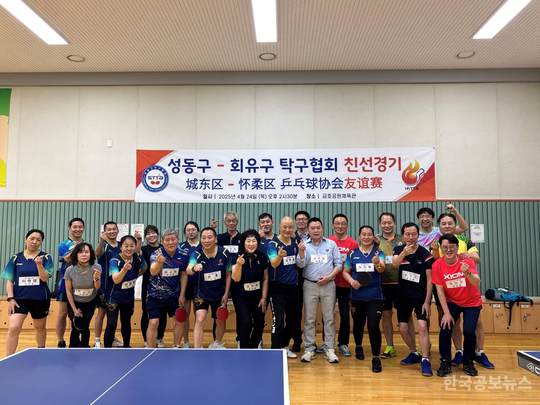 성동구, 중국 회유구 탁구협회 초청…주민참여형 국제교류 추진 기사 사진