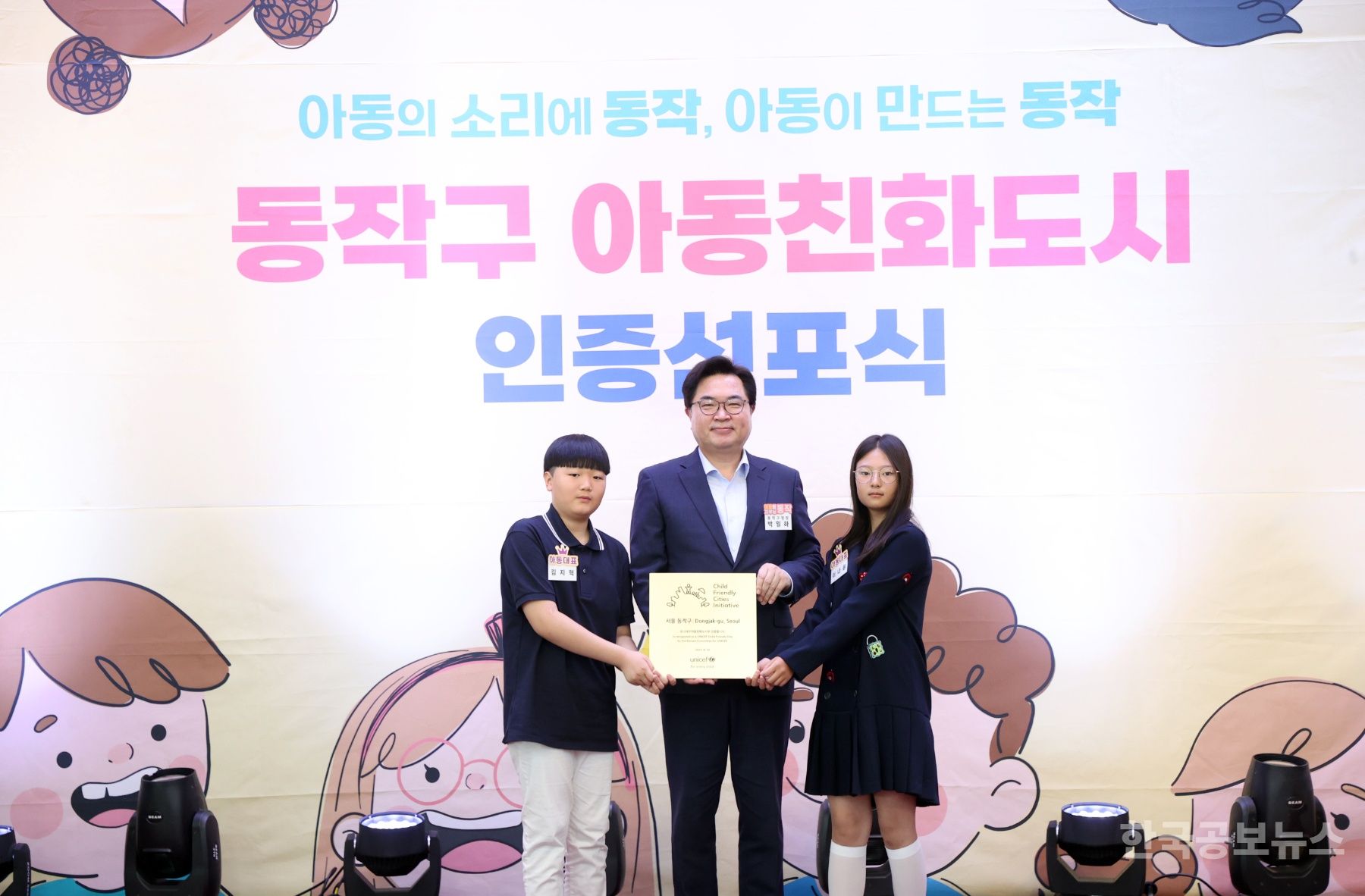동작구, ‘아동친화적 환경조성’ 부문 정부포상 영예 … 전국 지자체 중 유일 기사 사진