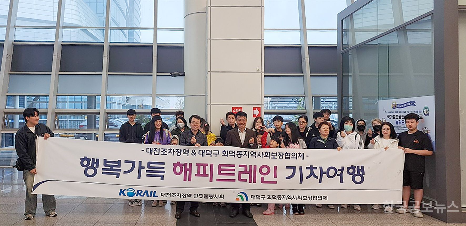 회덕동, 한국철도공사 대전조차장역과 기차여행 프로그램 운영 기사 사진