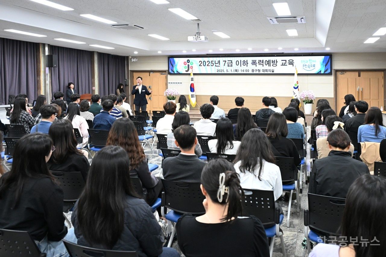 대전 중구, 폭력예방 통합교육 실시 기사 사진