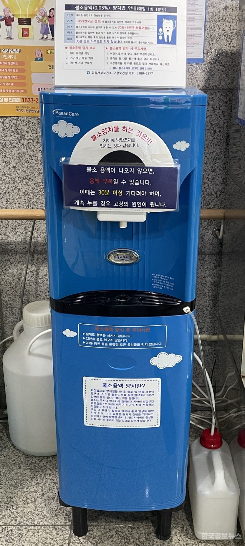 화성특례시, 불소용액 무료 배부 사업 진행 기사 사진