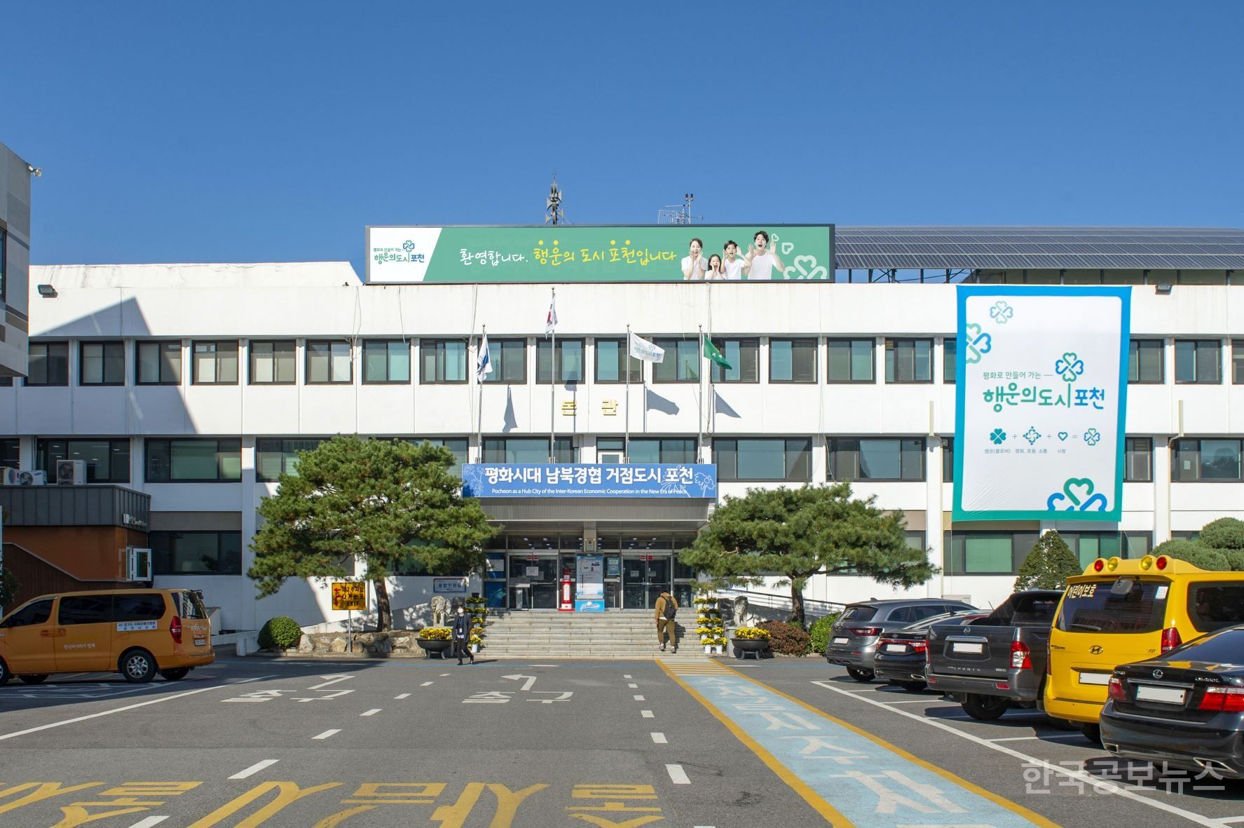 포천시, ‘2026년 신재생에너지 융복합지원사업’ 수요조사 실시 기사 사진