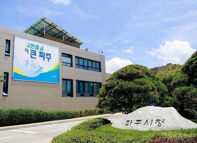 파주시, 경기도 체납정리 업무 평가 ‘최우수기관’ 선정 기사 사진