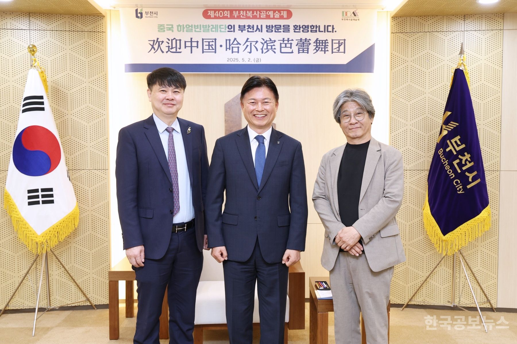 부천·하얼빈 30년 우정, ‘흑백건곤’으로 꽃피우다 기사 사진