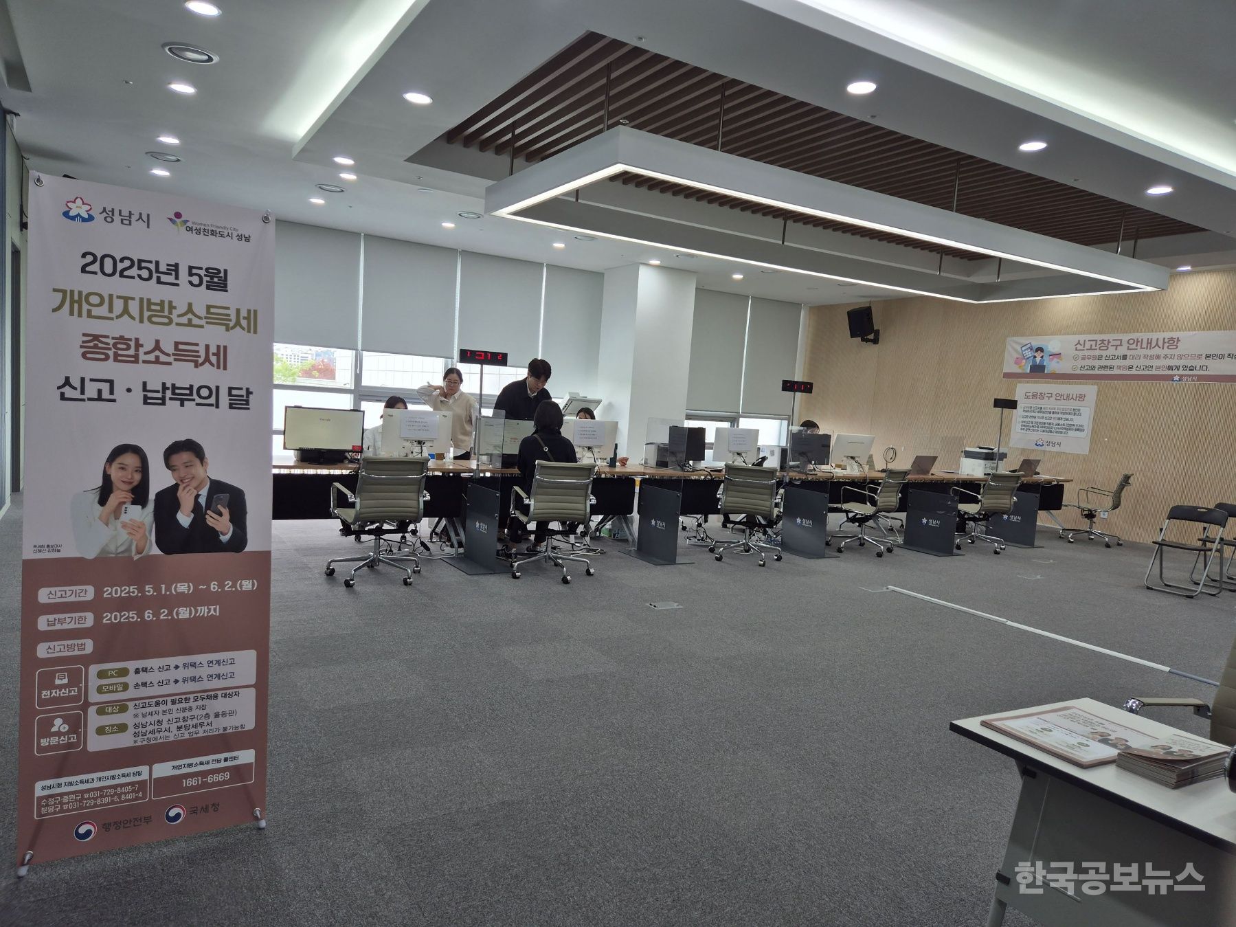 성남시, 납세자 중심의 원스톱 신고센터 운영 기사 사진