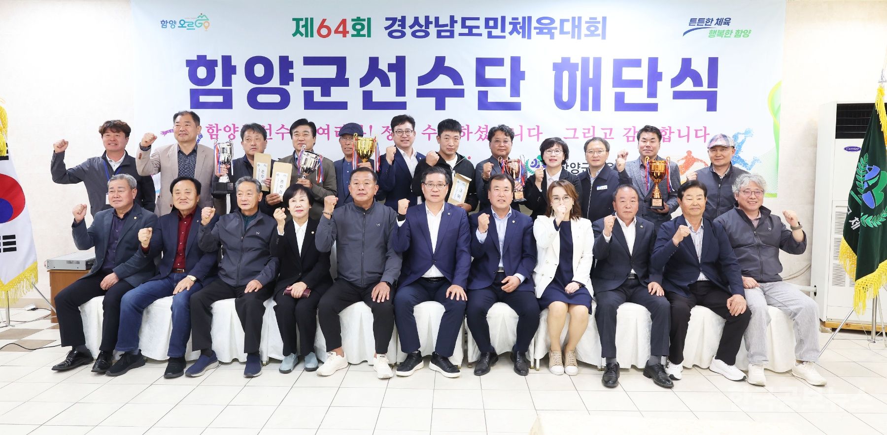 함양군, 제64회 경남도민체육대회서 유종의 미 거둬 게이트볼 종합우승, 기사 사진