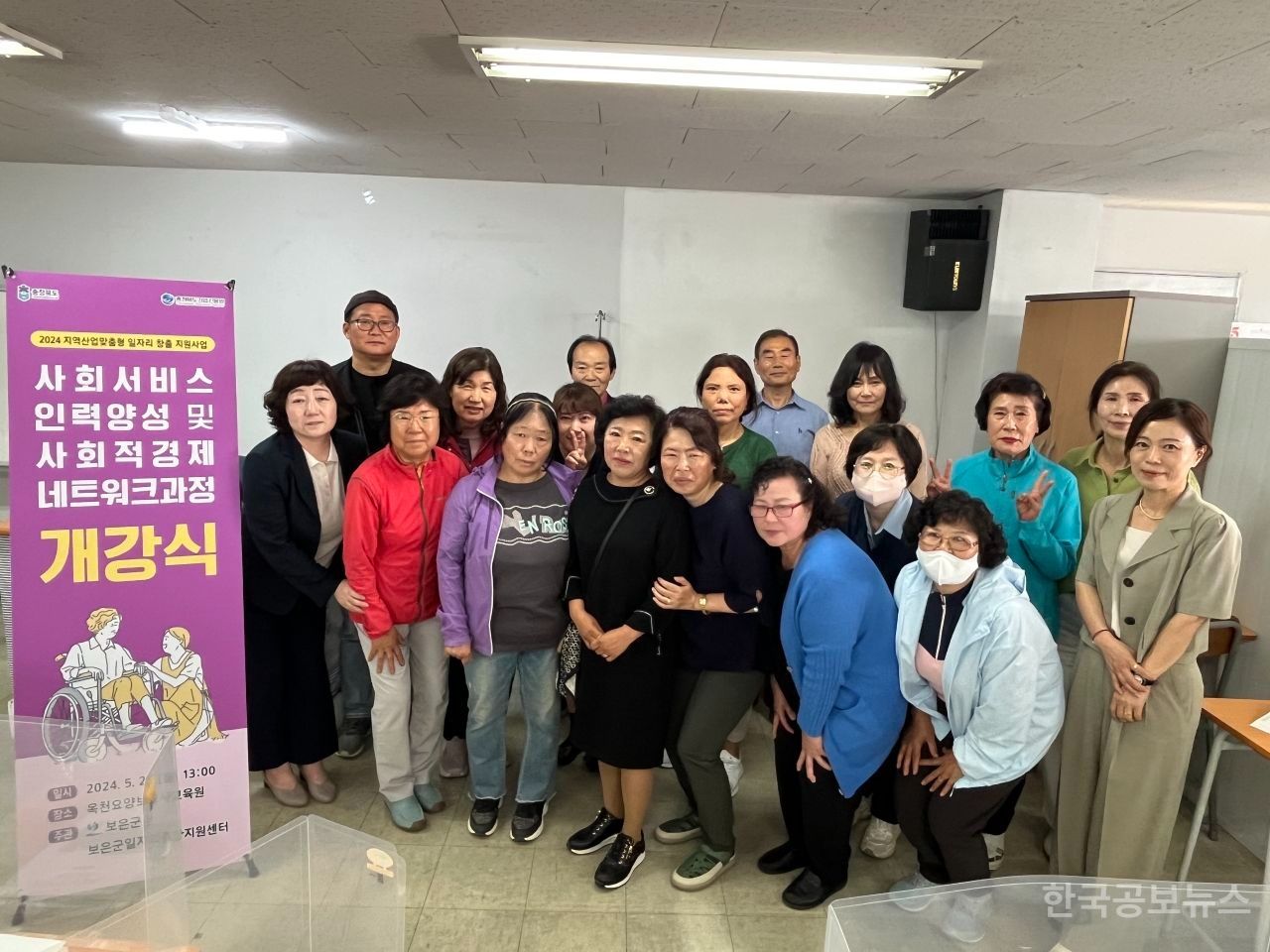 보은군, 2025년 요양보호사 자격증 취득 교육 과정 참여자 모집 기사 사진