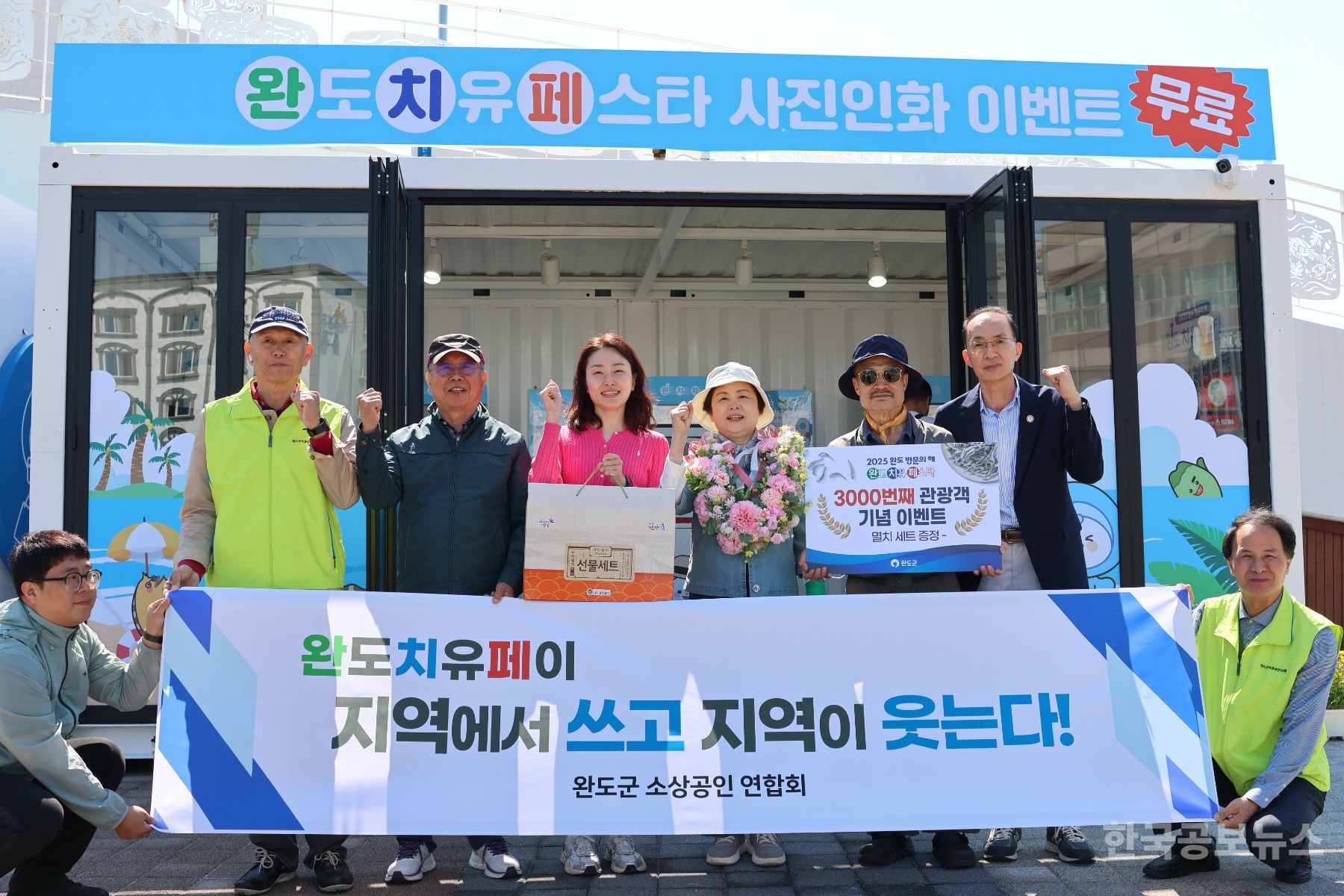 ‘완도치유페이 인기’ 3천 명 이용, 이벤트 진행 기사 사진