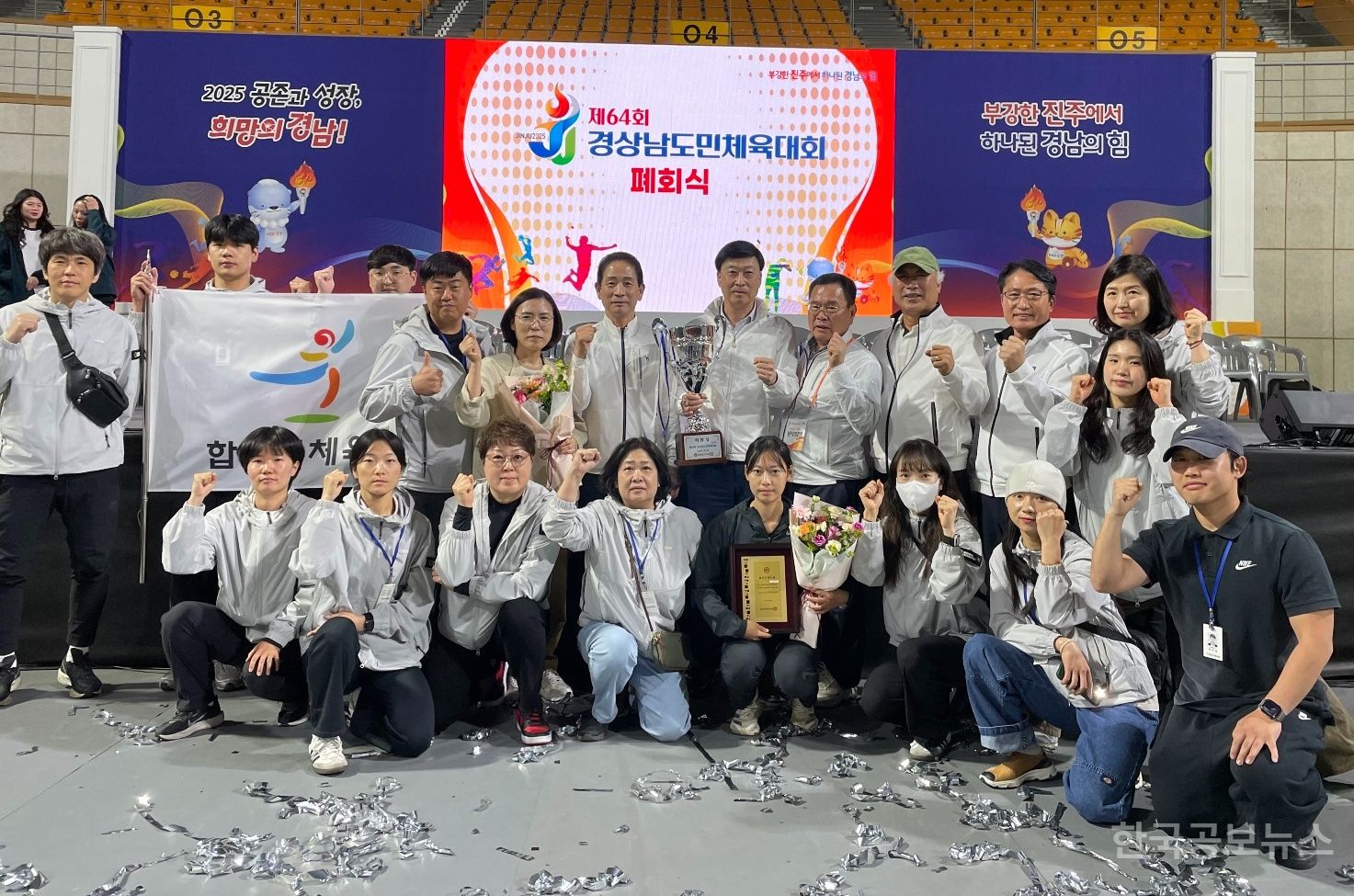 합천군, 제64회 경상남도민체육대회 우수한 성적 마무리 기사 사진