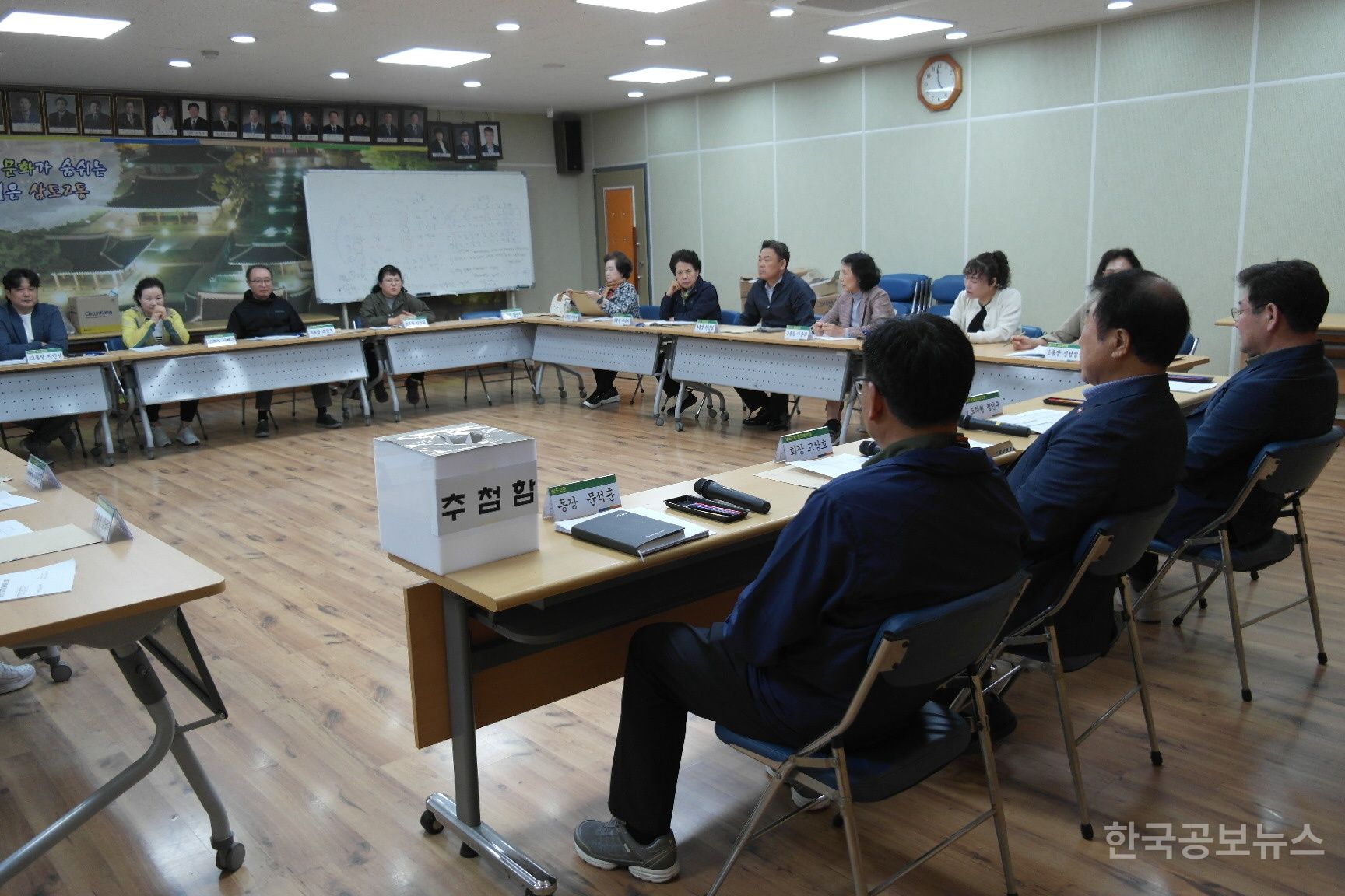 삼도2동 통장협의회 5월 정기회의 개최 기사 사진
