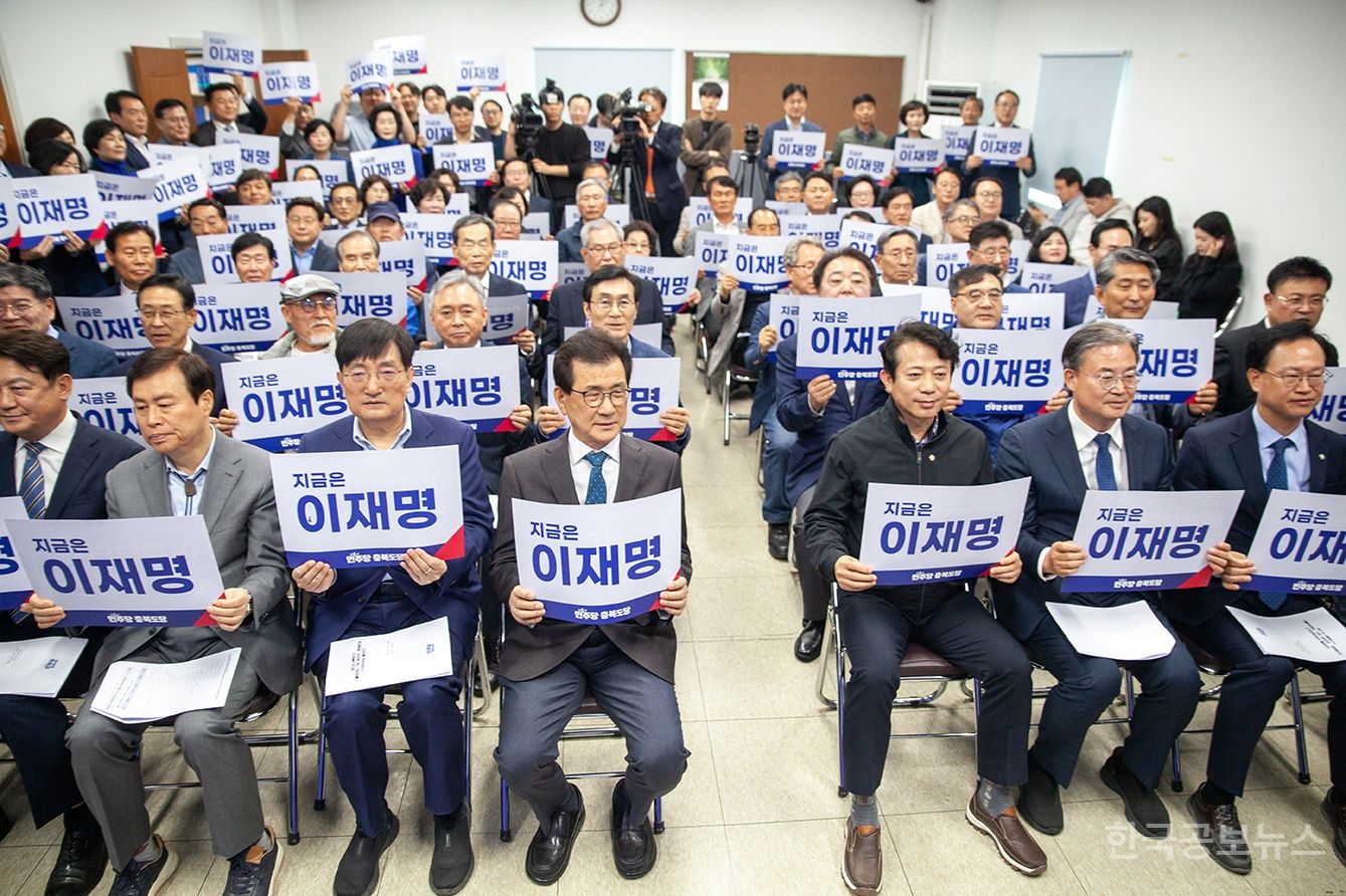 더불어민주당 충북도당 제21대 대선 선거대책위원회 출범 기사 사진