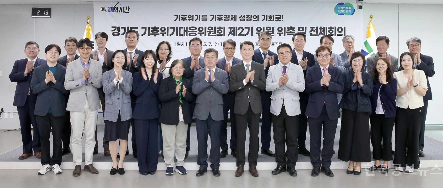 김철현 의원, ‘경기도 기후위기대응위원회’ 제2기 위원으로 신규 위촉 기사 사진