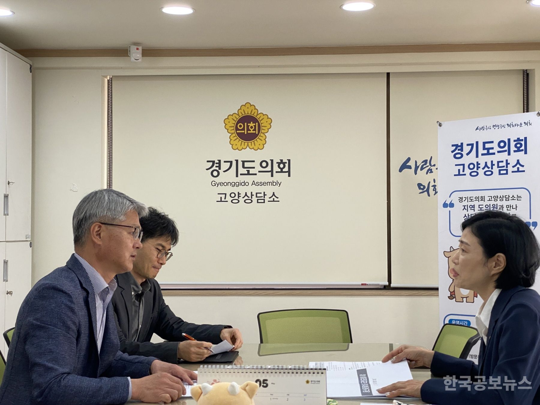 경기도의회 이경혜도의원, 고양특례시 동산꽃맞이공원 정비 착공 전 점검 기사 사진