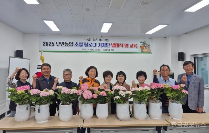 부안군, 2025년 부안소셜농부기자단 발대식 개최 기사 사진
