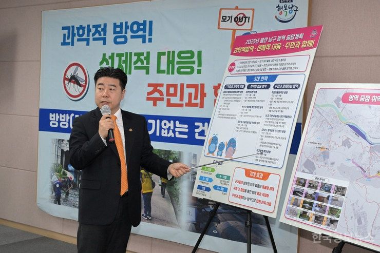 울산 남구, 주민과 함께하는 과학적 방역 ... 여름철 모기 ZERO 방역 본격 추진 기사 사진