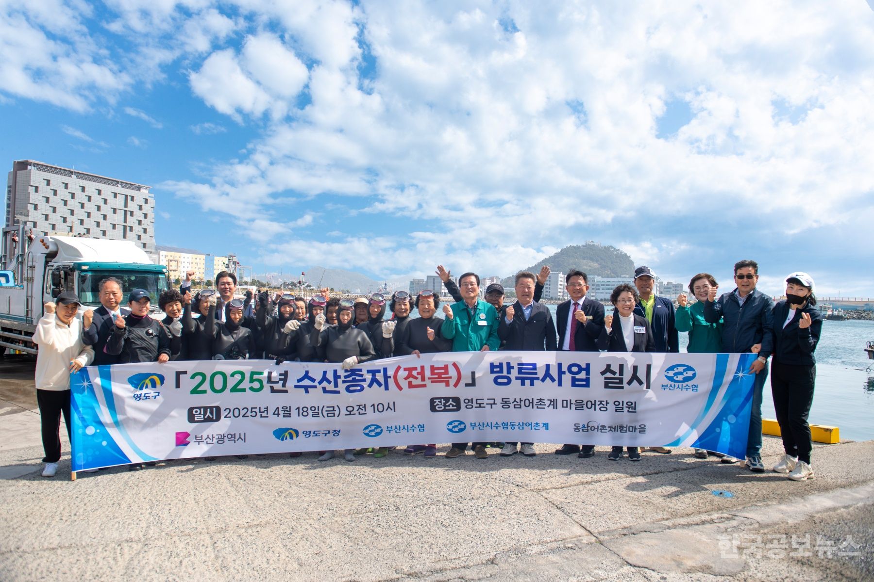 영도구, 수산자원 보호를 위한 전복 종자 방류 기사 사진