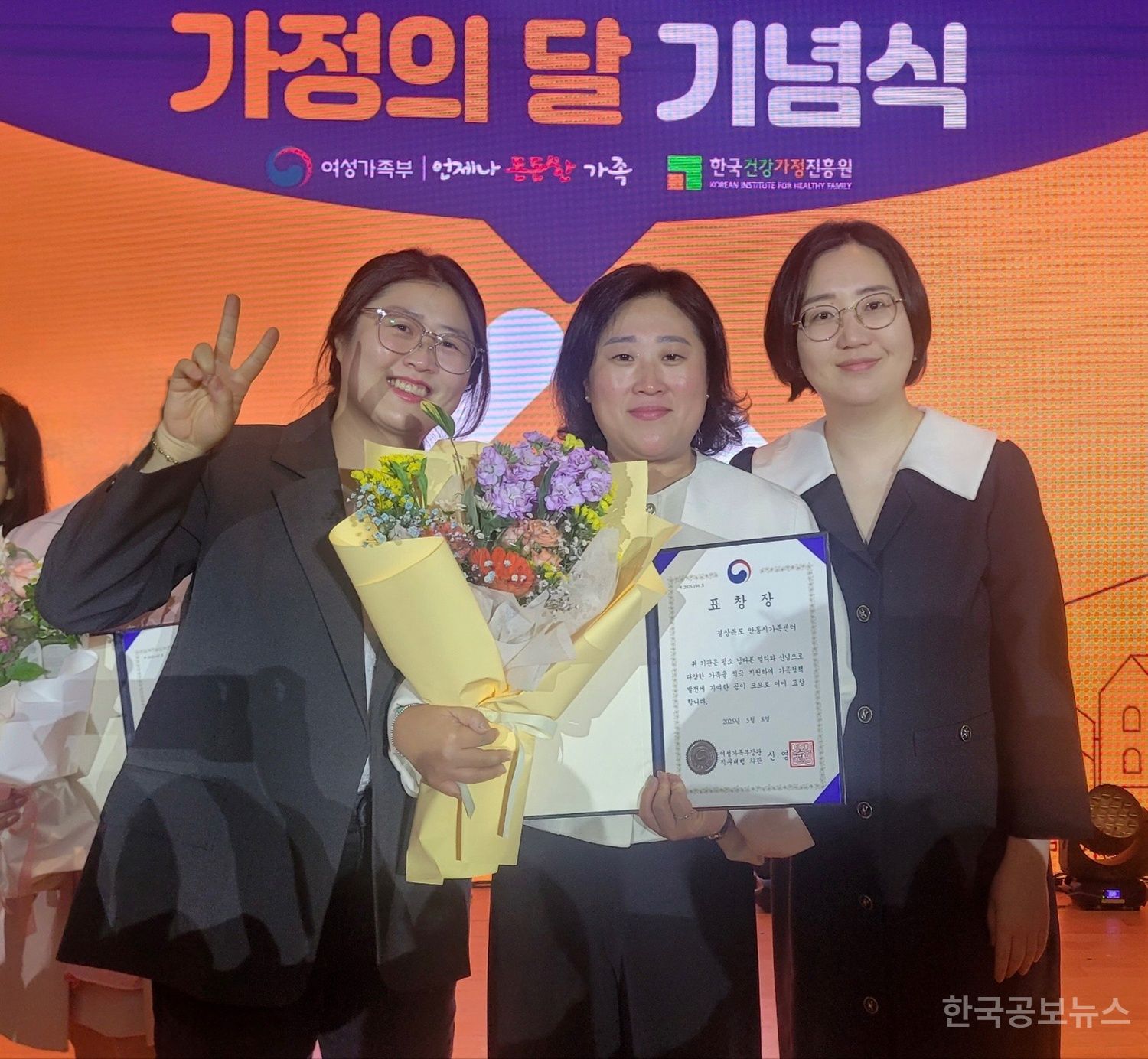 안동시가족센터, 가족정책 여성가족부 장관 표창’ 수상 기사 사진