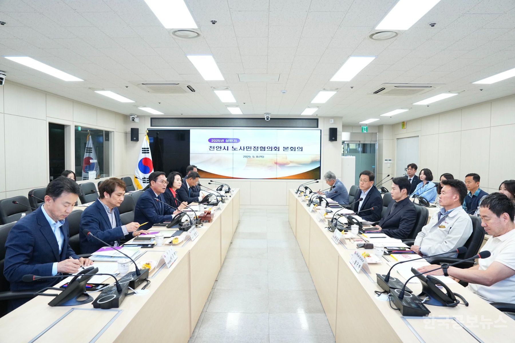 천안시 노사민정협의회, ‘노동환경 구축’ 공동선언문 채택 기사 사진