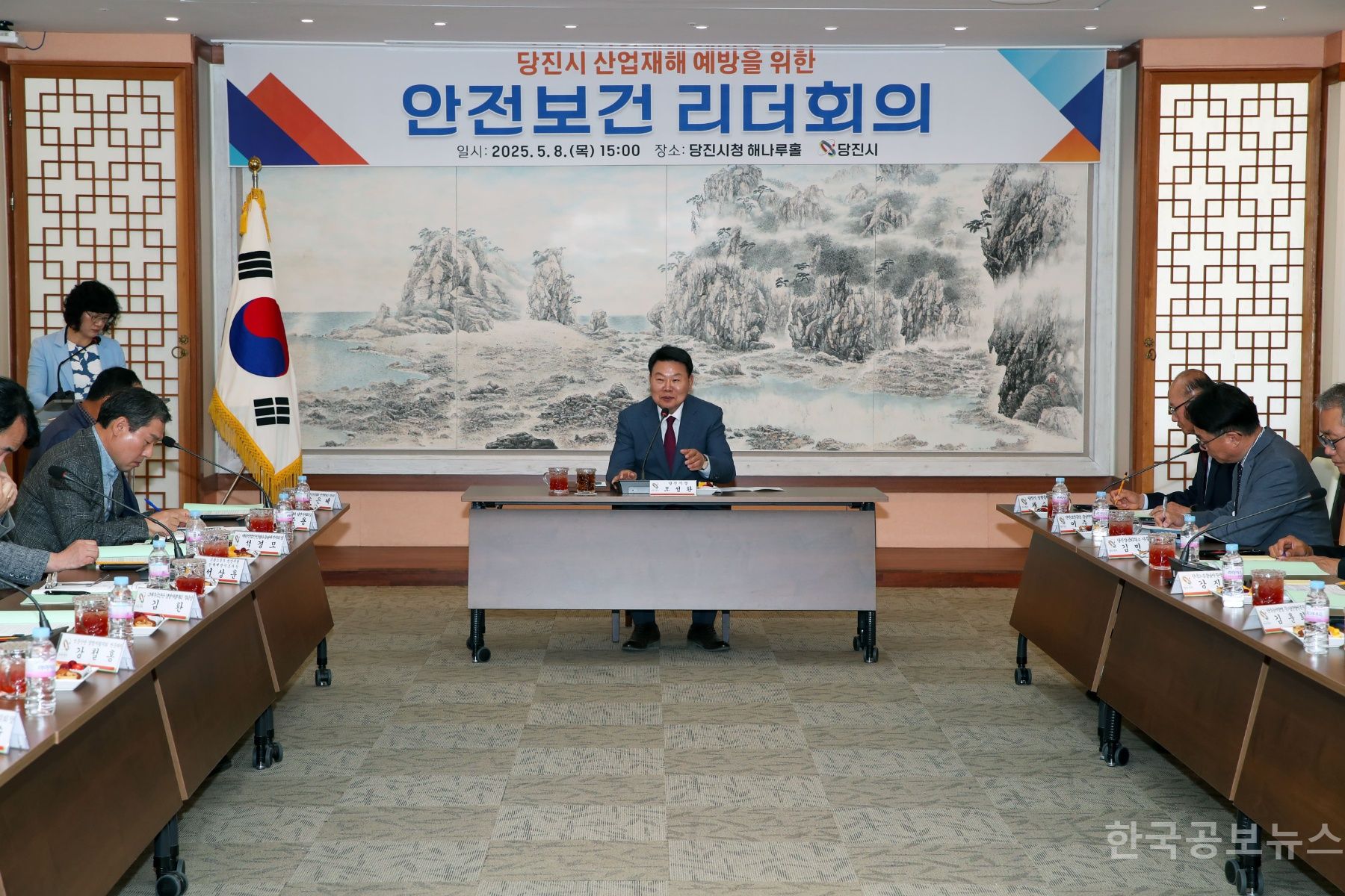 당진시,산업재해 예방을 위한 안전보건 리더회의 개최 기사 사진