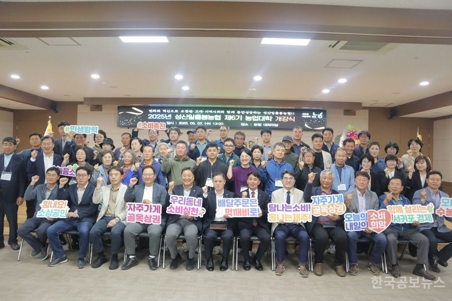 성산일출봉농협 농업대학 개강식 개최...착한 소비 동참도 홍보 기사 사진