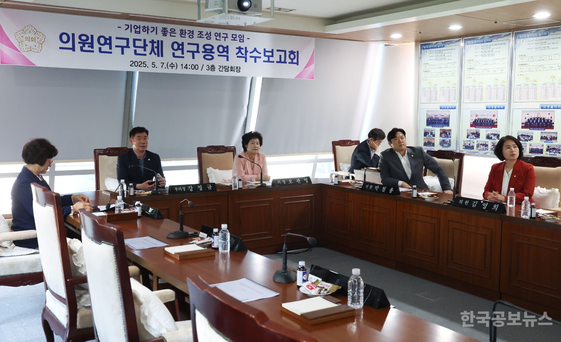 대전 동구의회,‘의원연구단체 연구용역 착수보고회’개최 기사 사진