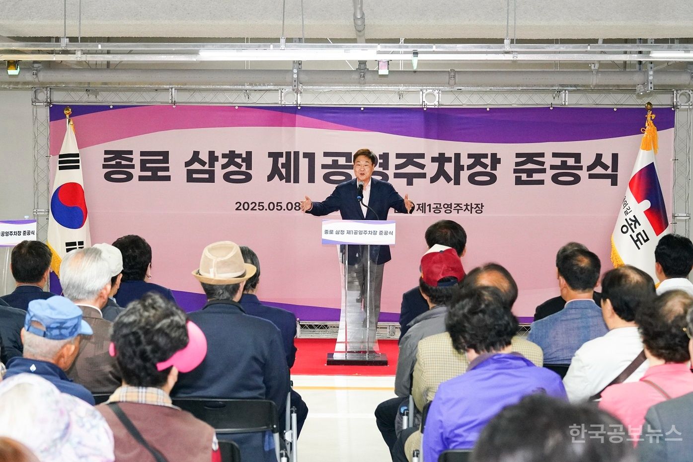 종로구, 삼청제1공영주차장 준공식… 9일 운영 시작 기사 사진