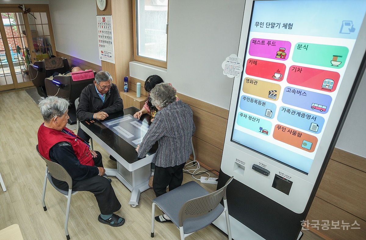 양천구, 디지털·건강복지 잇는 ‘스마트경로당’…서울시 노인복지기여 우수 자치구 선정 기사 사진