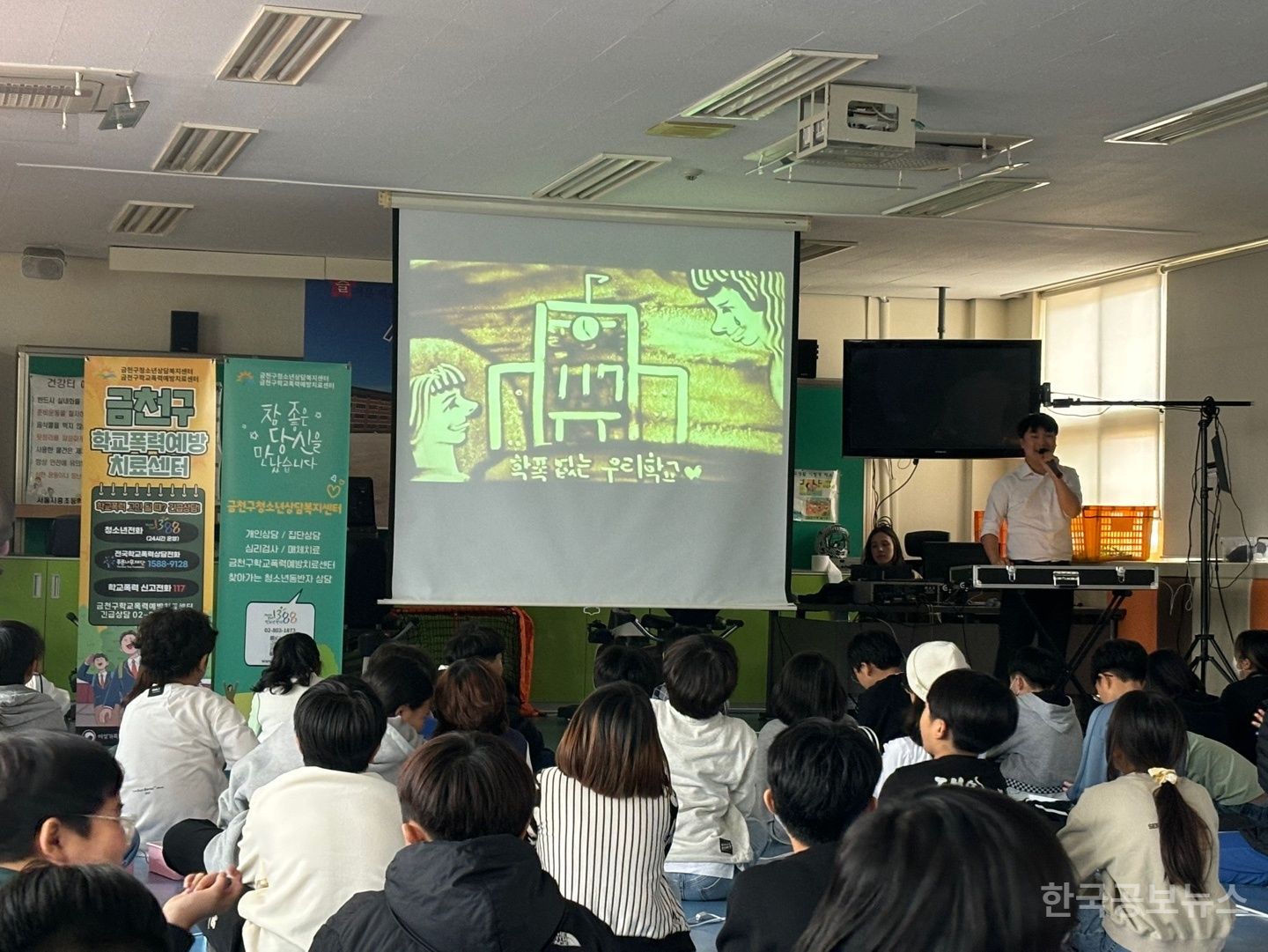 금천구, 인형극과 샌드아트로 풀어내는 학교폭력 예방 교육 진행  기사 사진