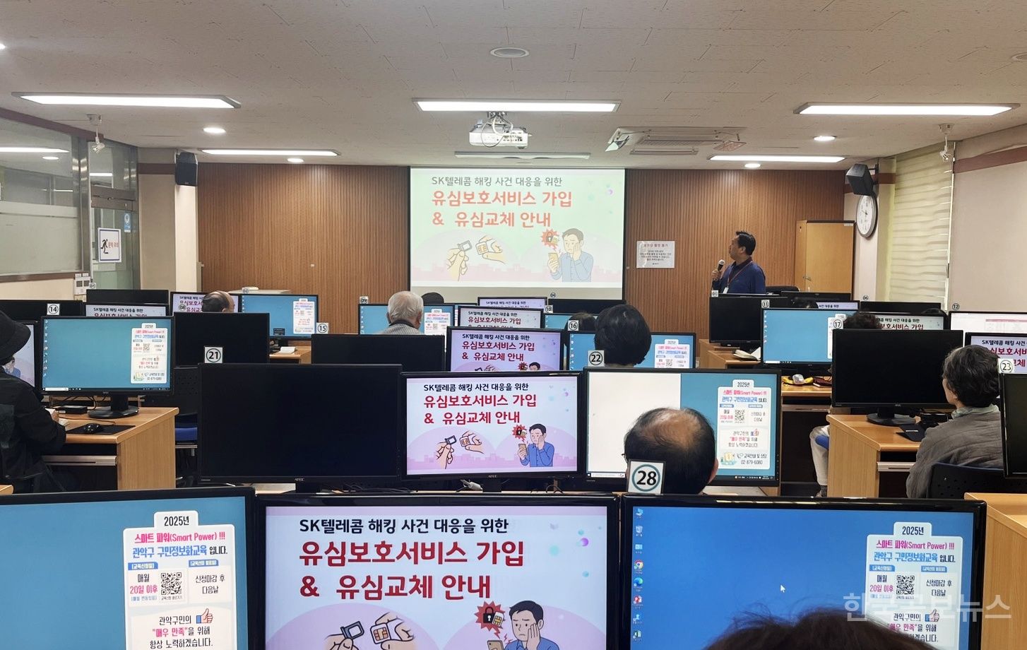 관악구, 정보취약계층 교육 실시 기사 사진