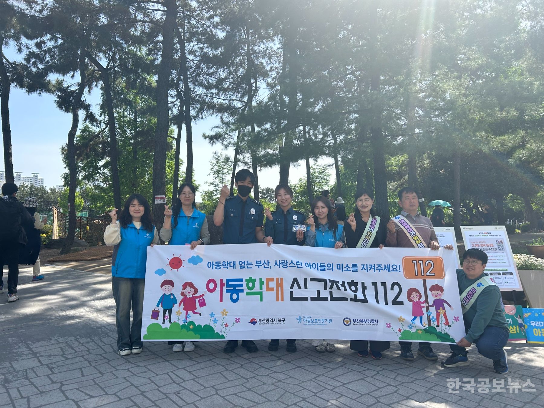  부산 북구, 가정의 달 맞아 아동학대 예방 민관경 합동 캠페인 실시 기사 사진