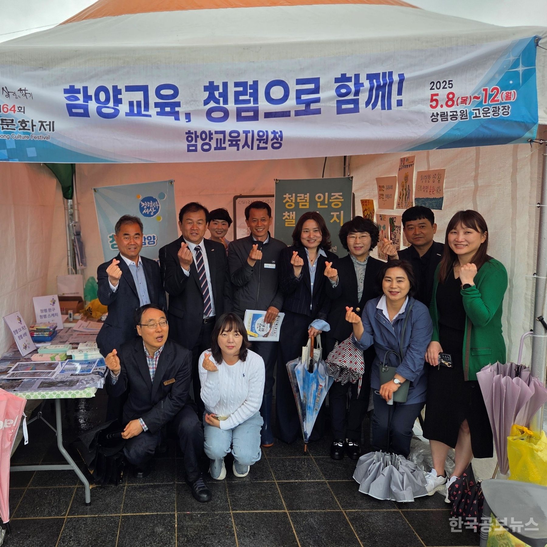 2025. 천령문화제 연계 청렴 홍보 부스 운영 기사 사진