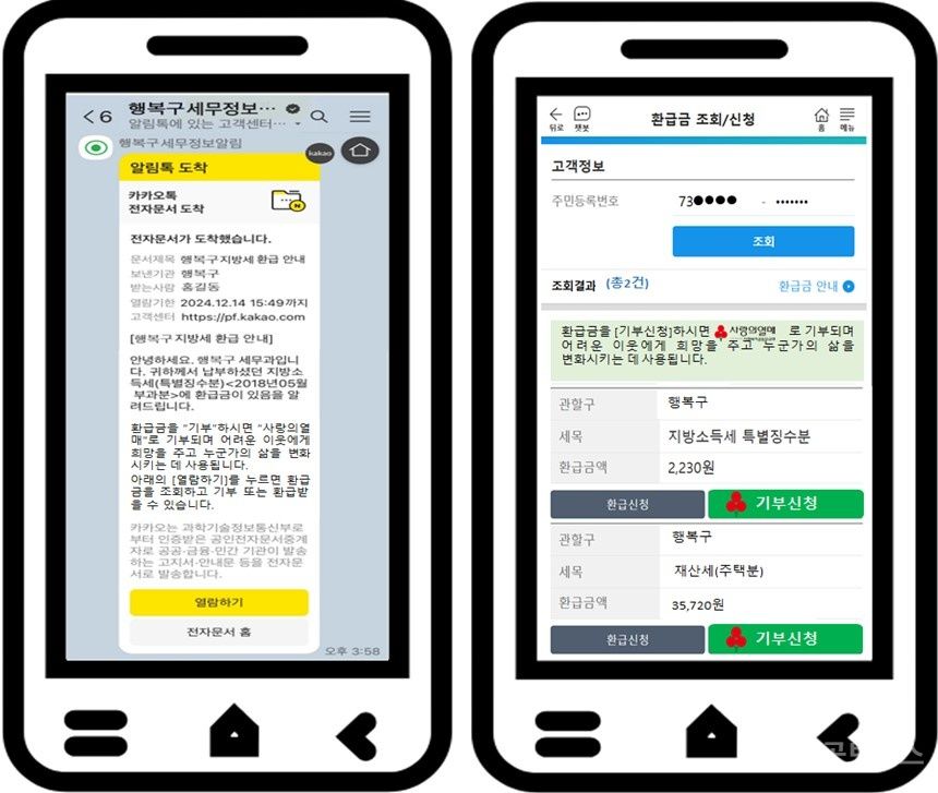 서대문구 "잠자는 지방세 미환급금 돌려드려요" 기사 사진