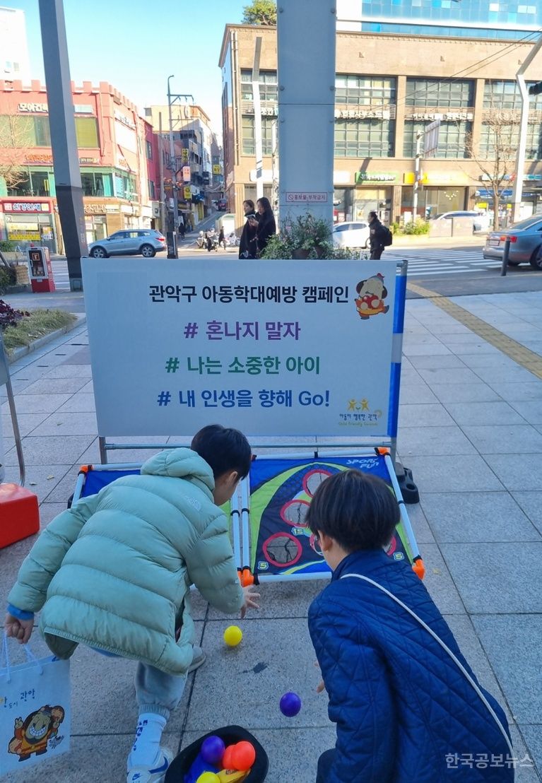 관악구, 유일무이한 ‘관악형 아동학대 대응체계’구축 기사 사진