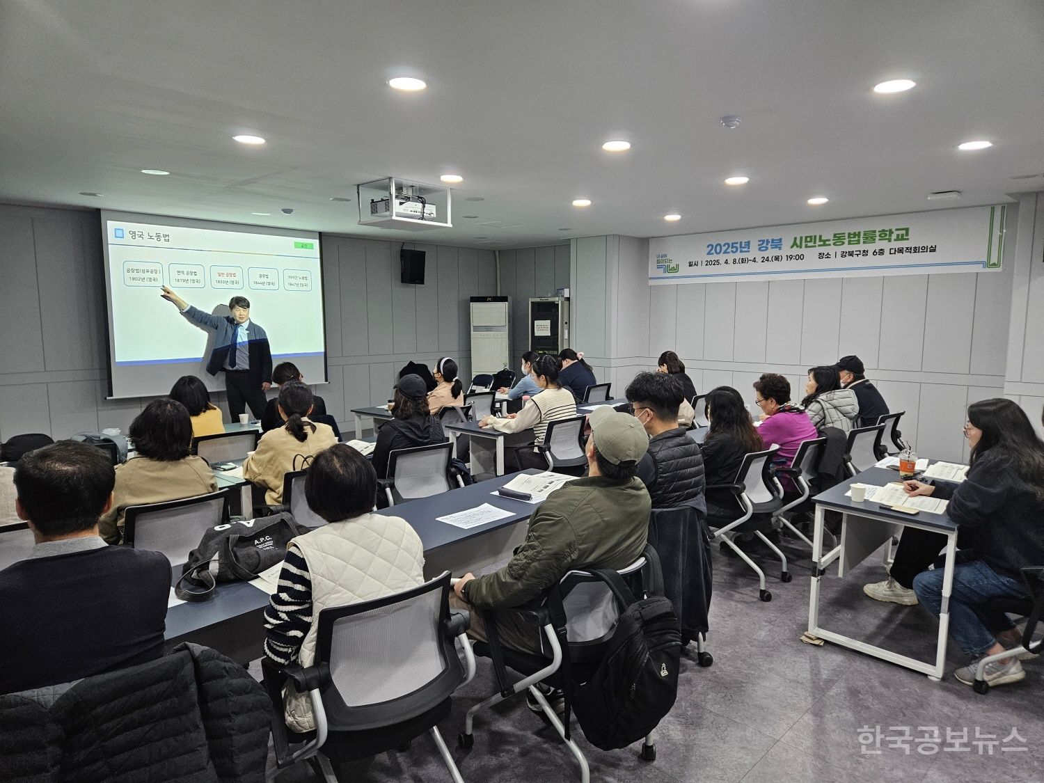강북구, ‘2025 시민노동법률학교’ 성황리 종료 기사 사진