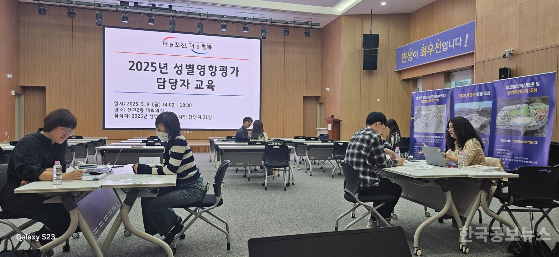 포천시, 성별영향평가 실효성 제고를 위한 담당자 교육 및 전문상담 실시 기사 사진