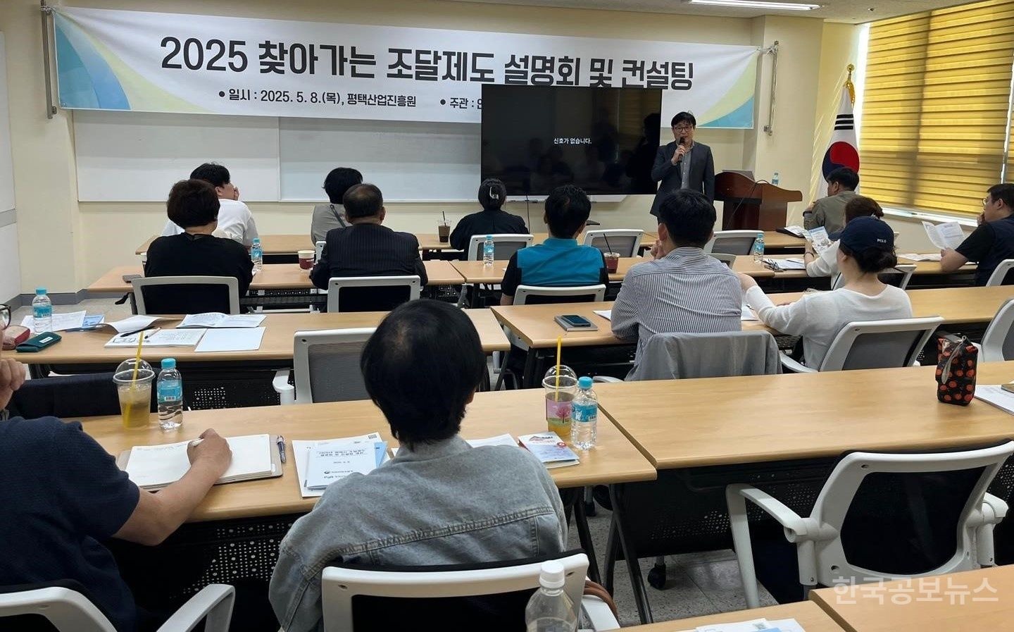 평택시 관내 기업 대상 공공조달제도 설명회 및 컨설팅 실시 기사 사진