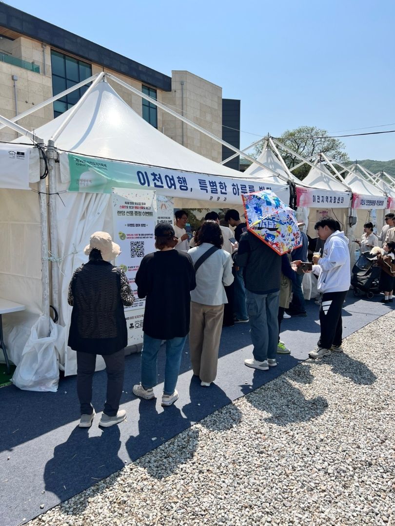 이천시, 도자기 축제 기간 관광홍보부스 운영 성황리 종료 기사 사진