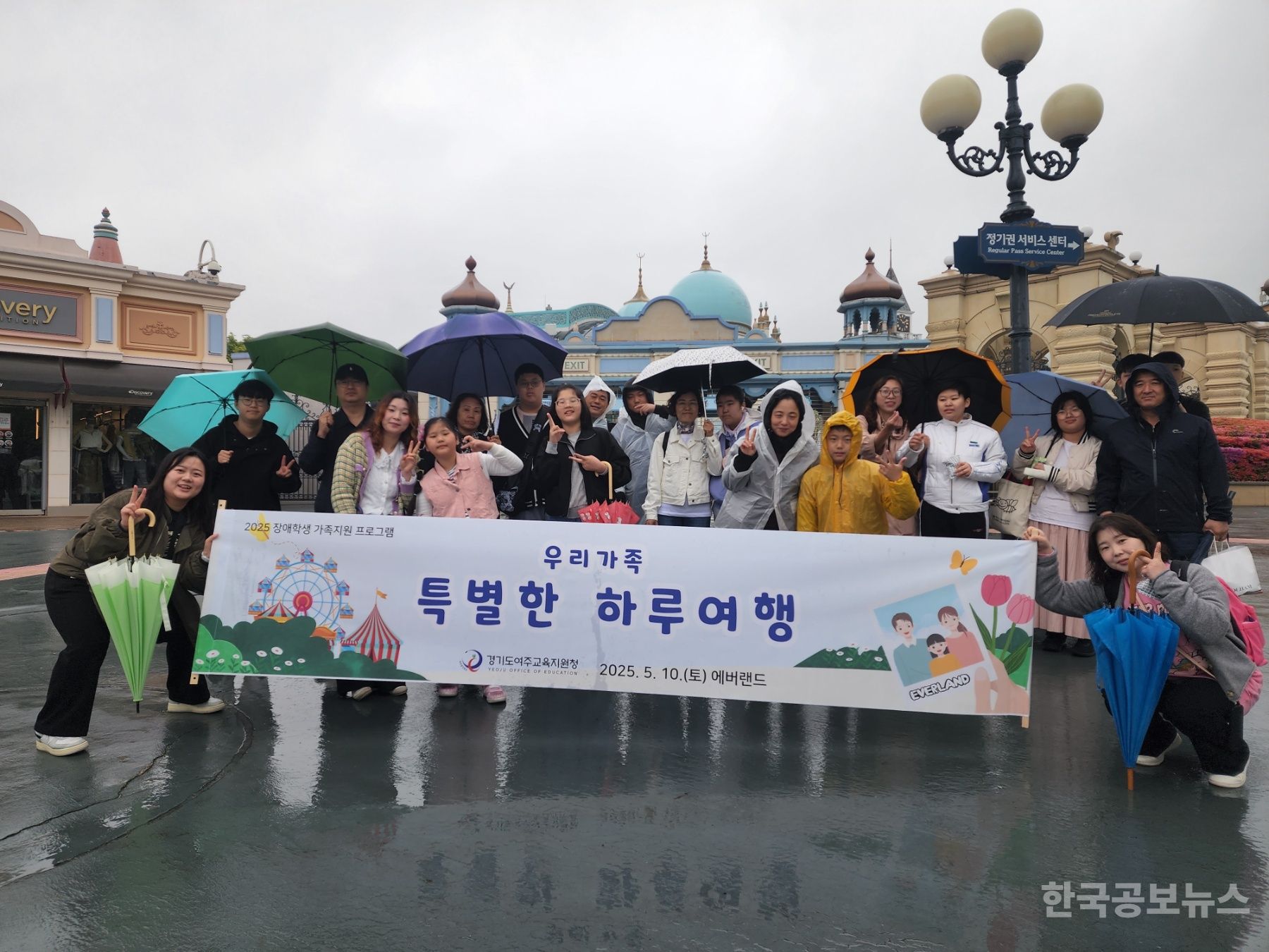 여주교육지원청, 장애학생 가족과 함께하는 에버랜드 체험 프로그램 운영 기사 사진