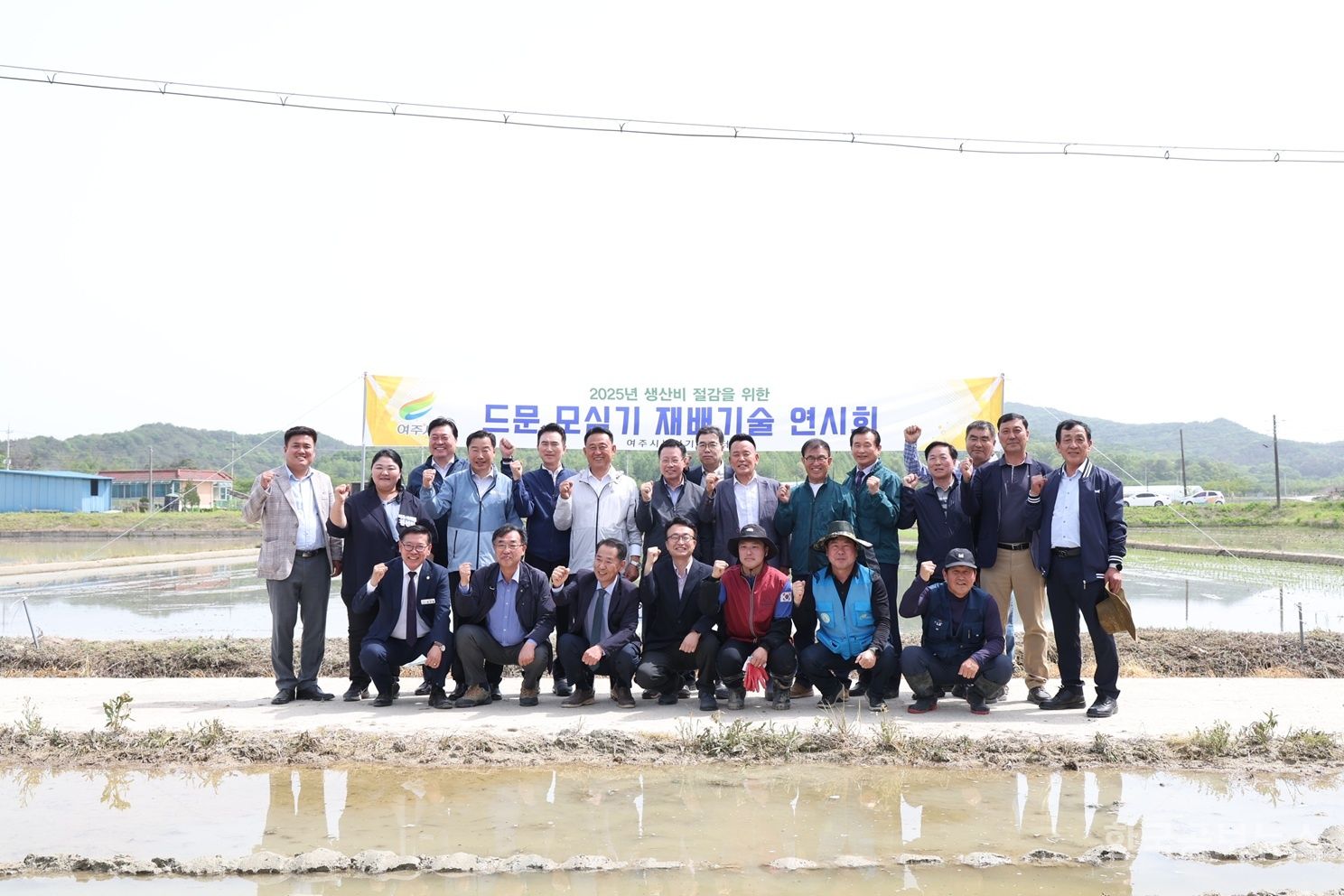  여주시, 2025년 생산비 절감을 위한 드문 모심기 연시회 기사 사진