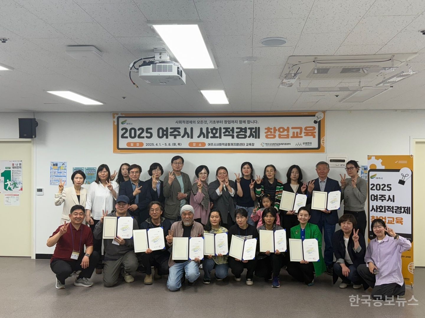여주시예비사회적기업가 창업과정 수료   기사 사진