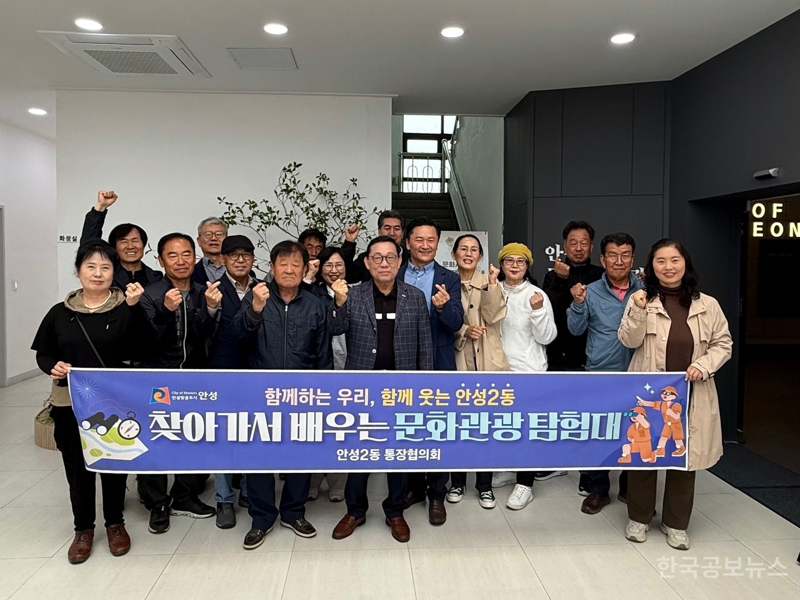 안성2동 문화탐험대, 지역 문화자원 알리기에 앞장 기사 사진
