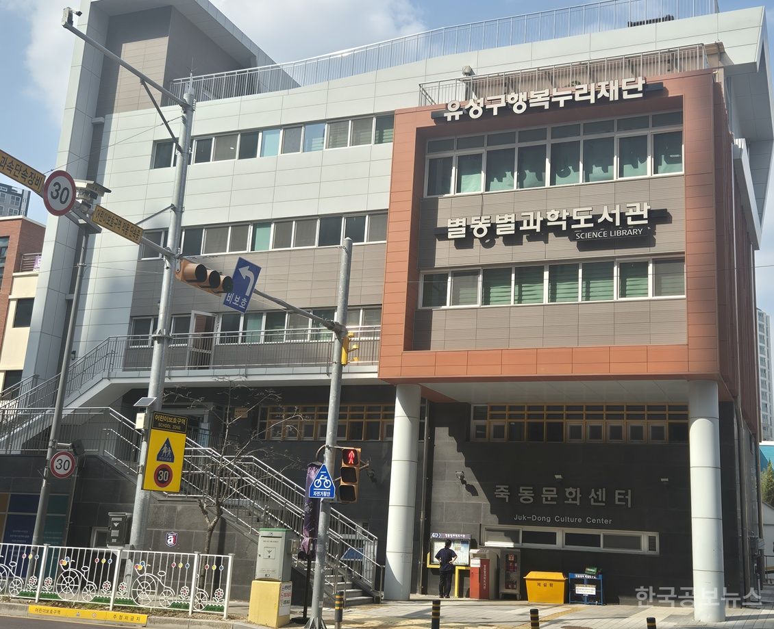 유성구 행복누리재단, ‘길 위의 인문학’ 공모사업 선정 기사 사진