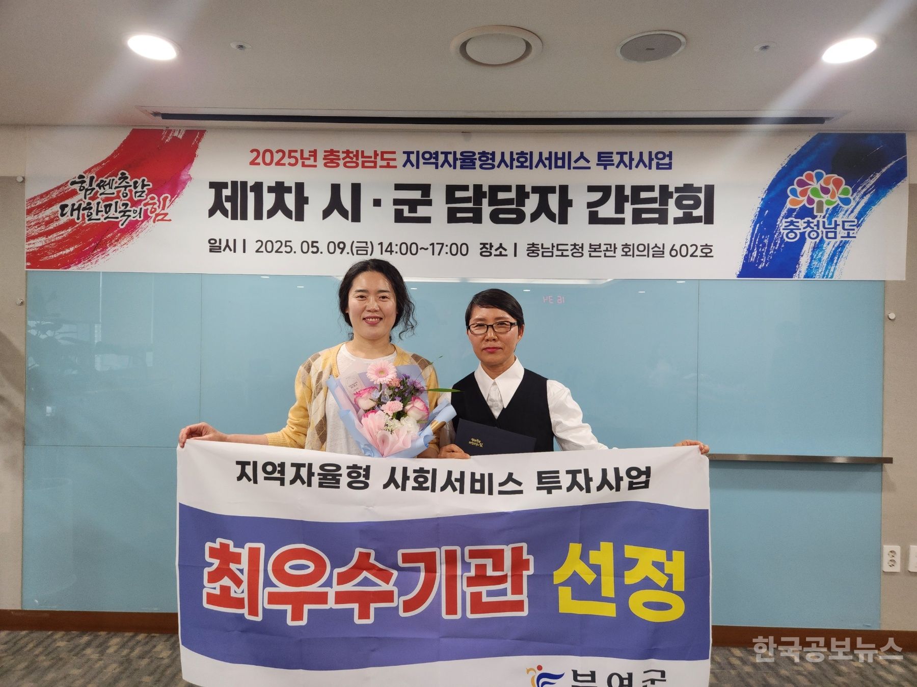 부여군, 지역자율형 사회서비스 투자사업 최우수상 수상 기사 사진