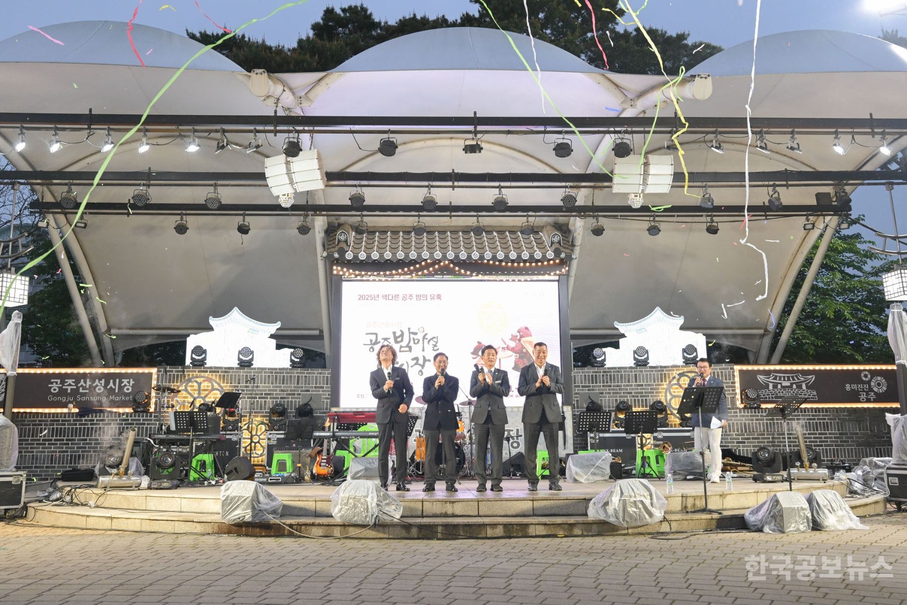 공주 산성시장, ‘2025 색다른 공주 밤마실’ 화려하게 개장 기사 사진
