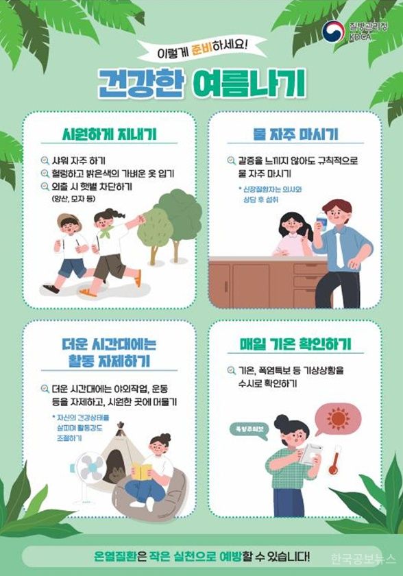 대구시, 폭염 대비 온열질환 응급실 감시체계 운영 기사 사진
