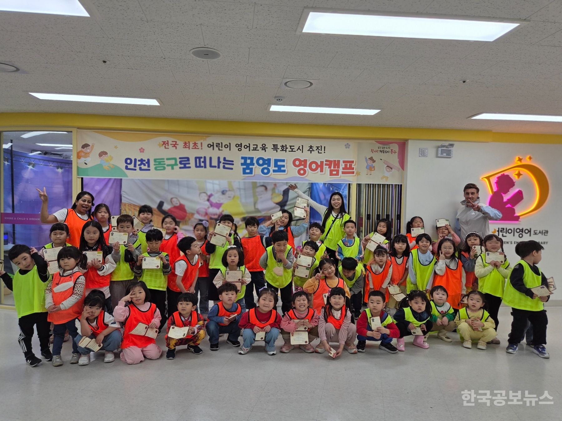 인천 동구, 제3회 꿈영도 영어캠프 성황리 마무리 기사 사진