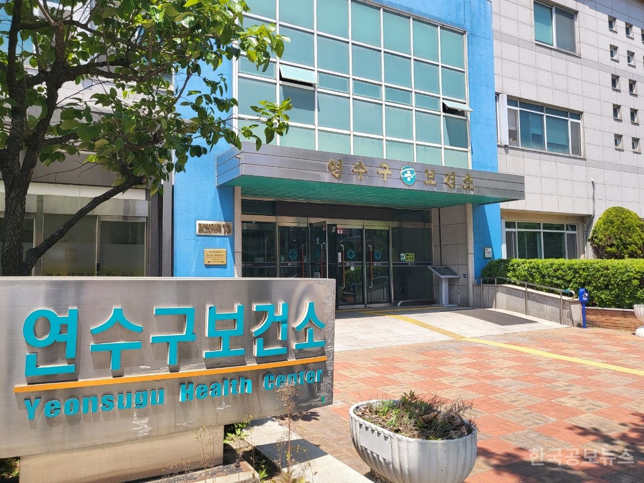 연수구, 인천시 최초 정화조 통합방역으로 모기 유충 원천 차단 기사 사진